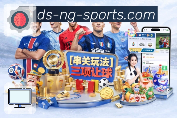 ng体育App资金管理与充提功能展示
